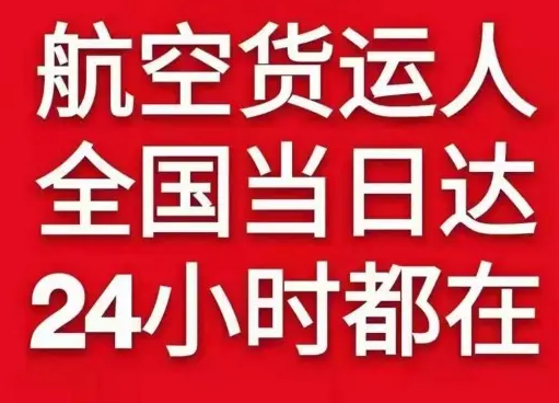 淮安机场物流货物、航空货运:物流行业各岗位招聘